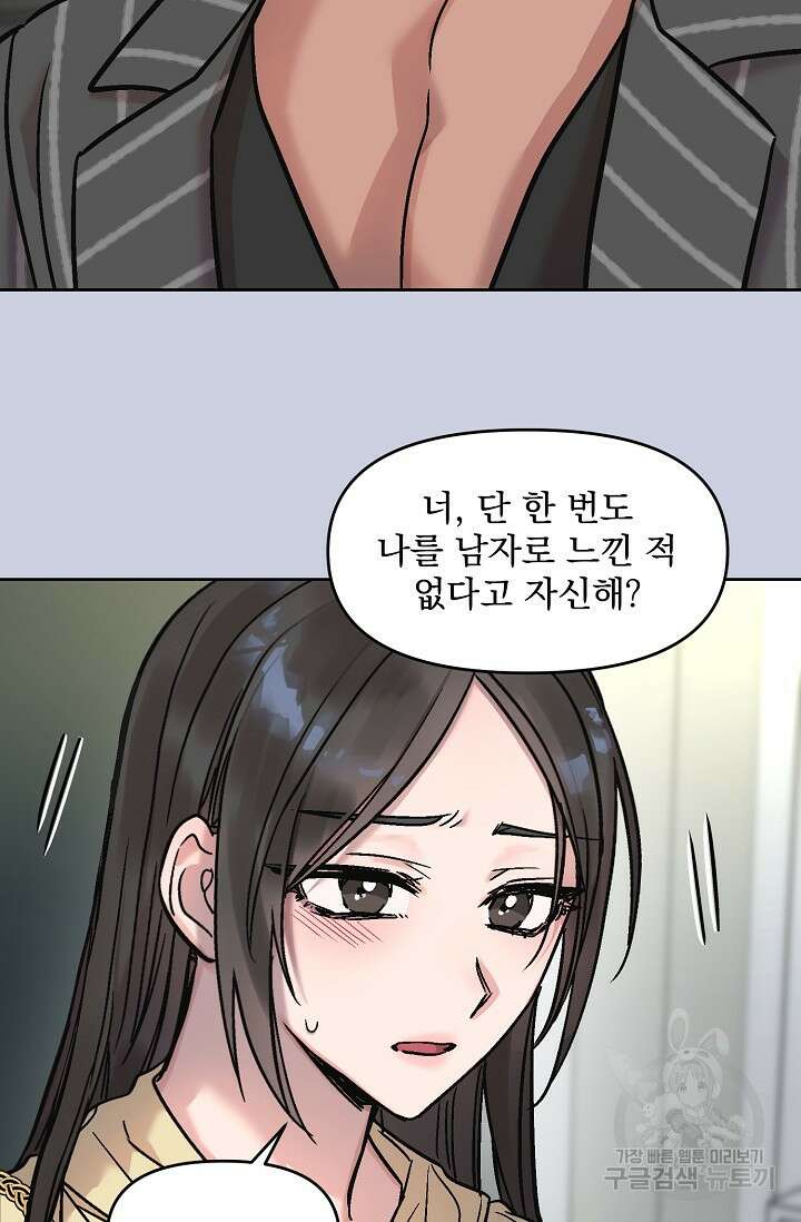 Who's Call(후즈콜) 15화 더티콜 7