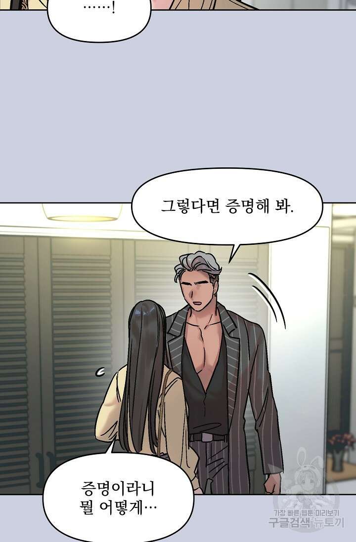 Who's Call(후즈콜) 15화 더티콜 8