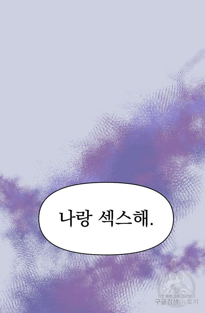 Who's Call(후즈콜) 15화 더티콜 10