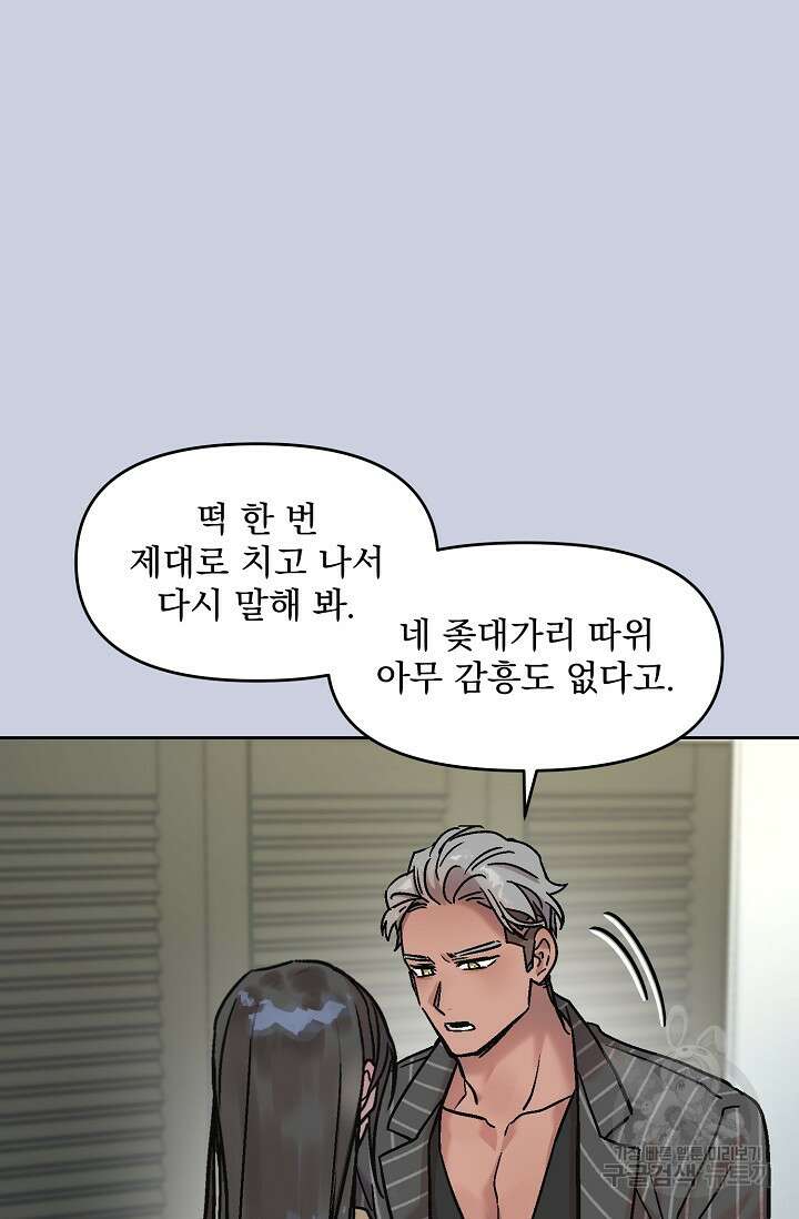 Who's Call(후즈콜) 15화 더티콜 12