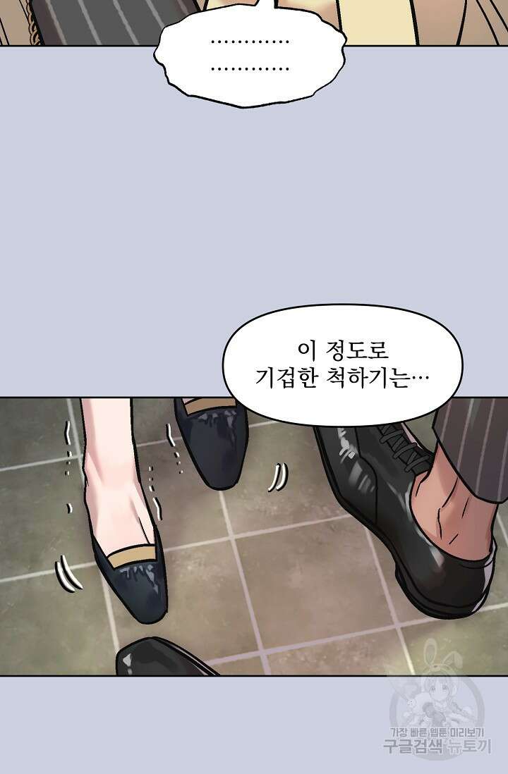 Who's Call(후즈콜) 15화 더티콜 15