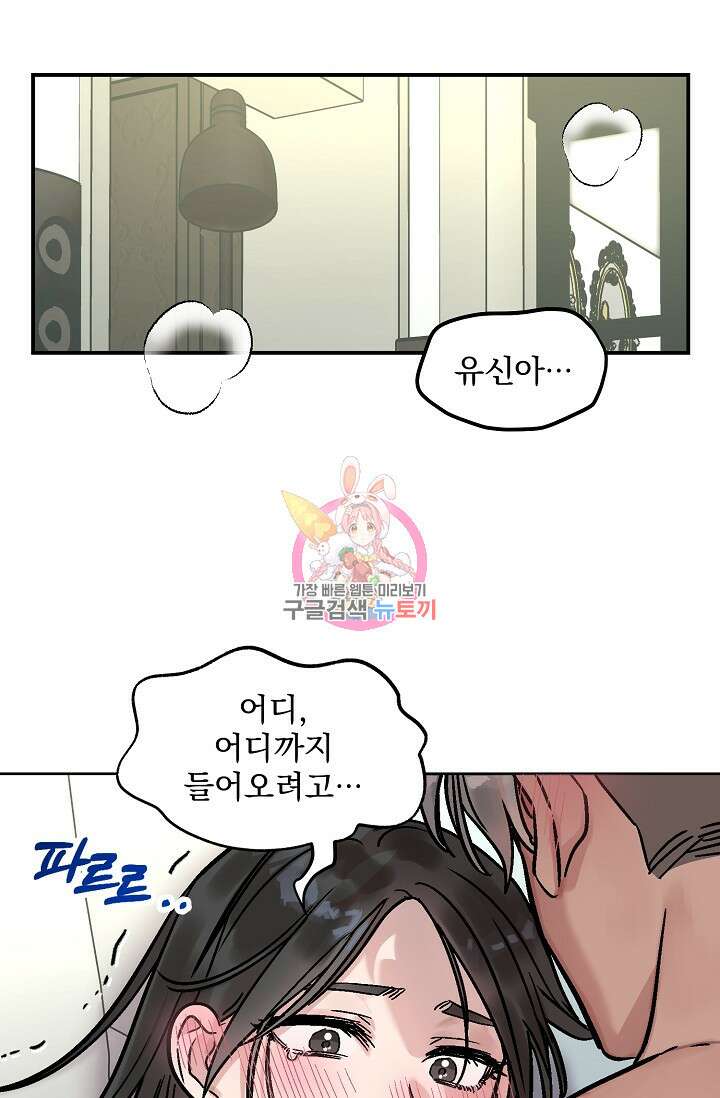 Who's Call(후즈콜) 21화 더티콜 1