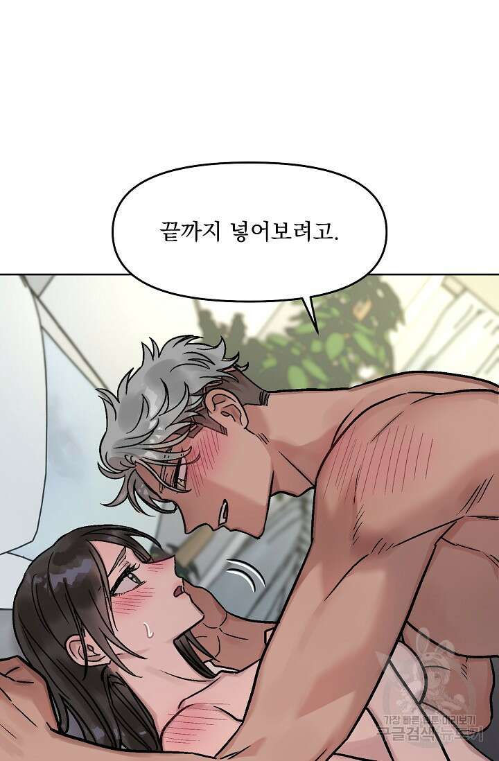 Who's Call(후즈콜) 21화 더티콜 3