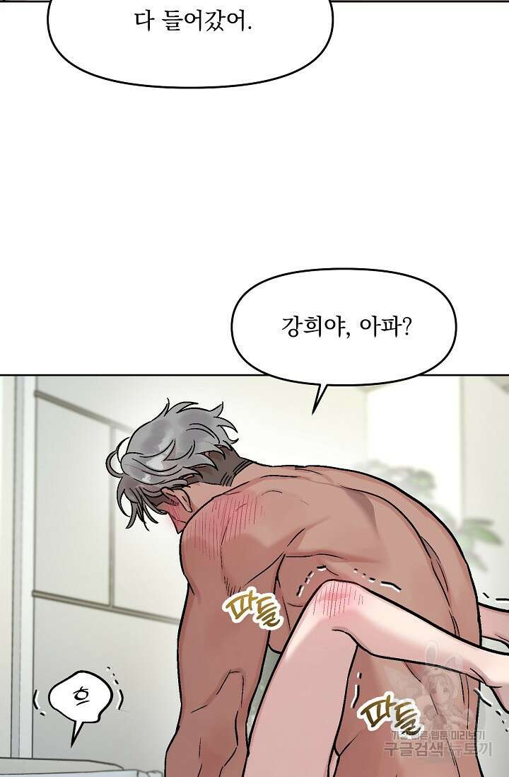 Who's Call(후즈콜) 21화 더티콜 9