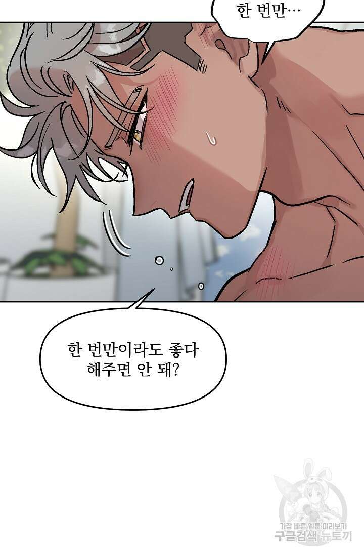Who's Call(후즈콜) 21화 더티콜 15
