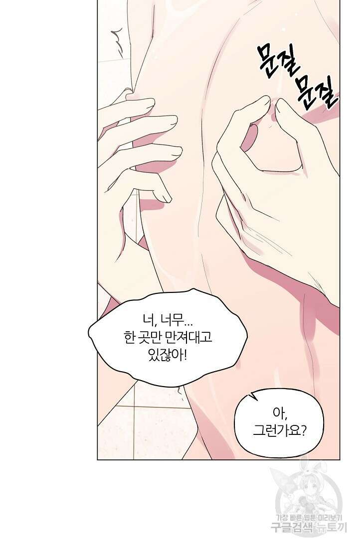 꾸준히 정다운 41화 5