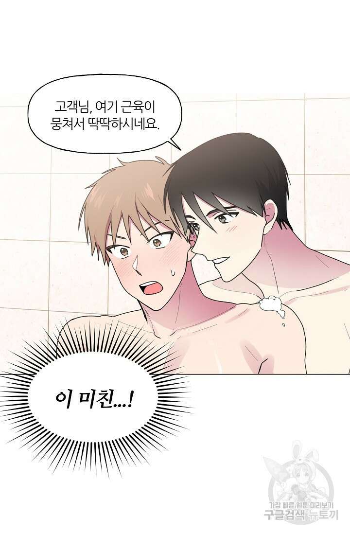 꾸준히 정다운 41화 9