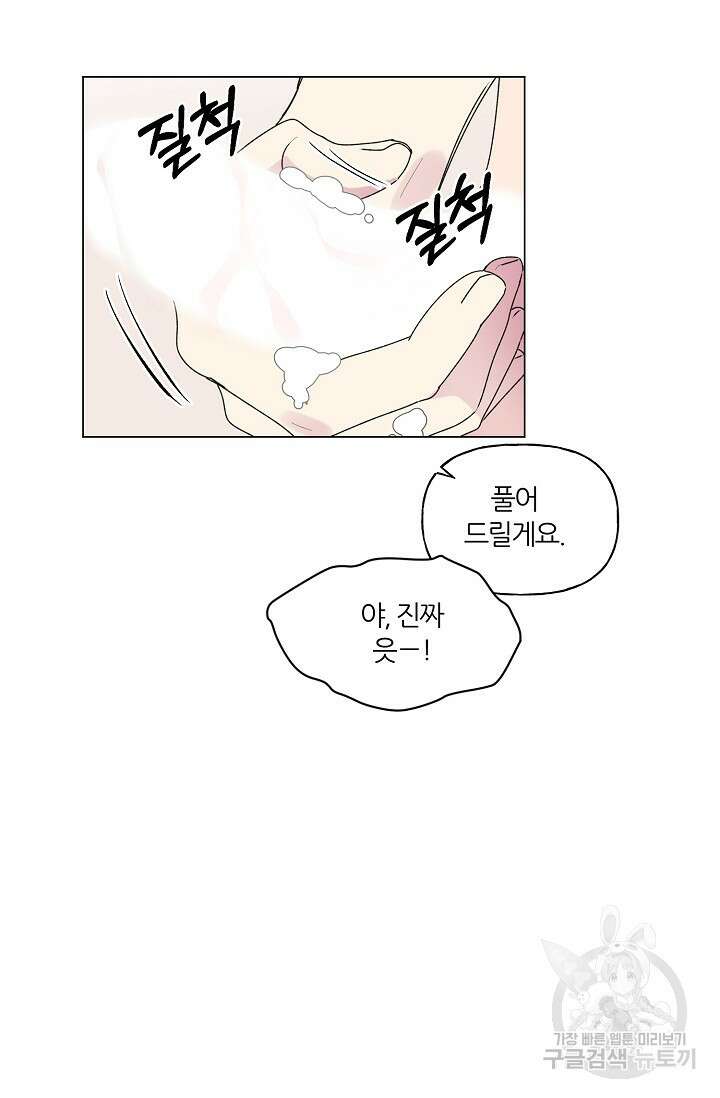 꾸준히 정다운 41화 10