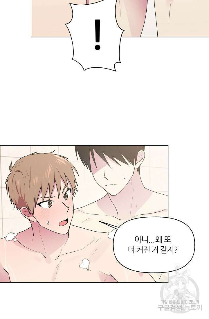 꾸준히 정다운 41화 12