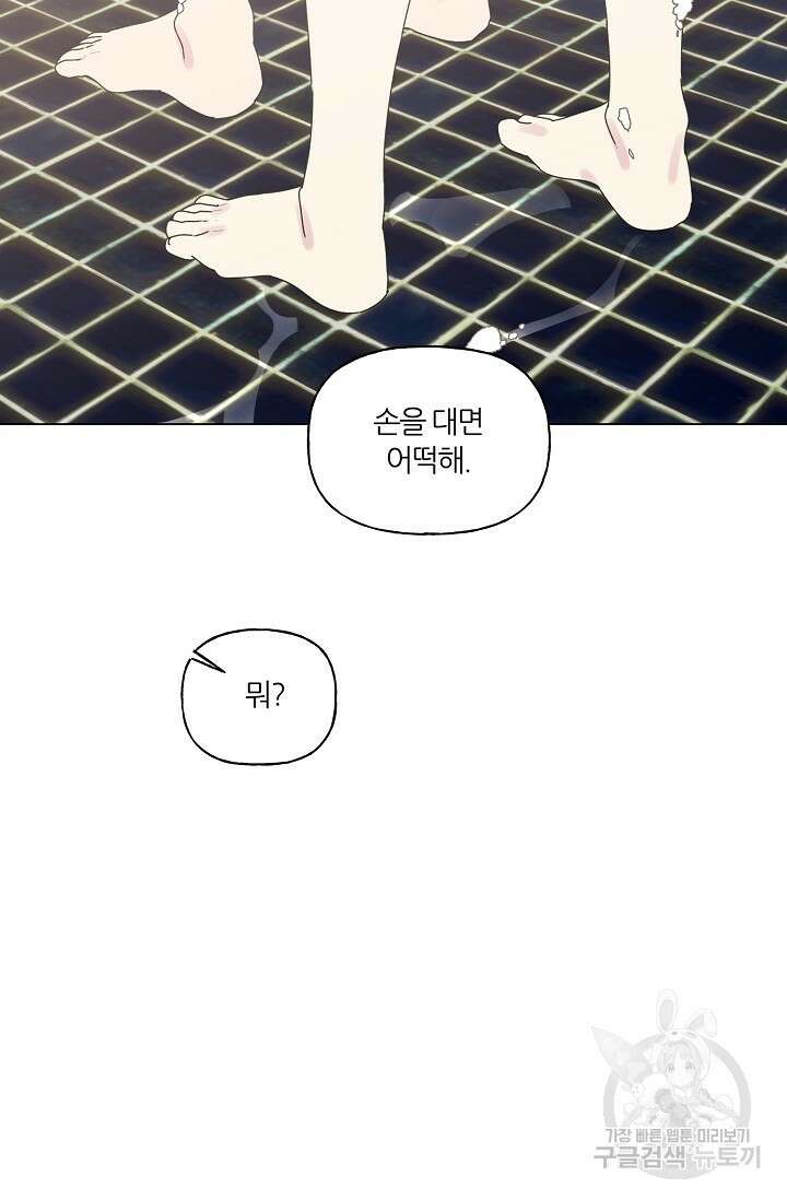 꾸준히 정다운 41화 14
