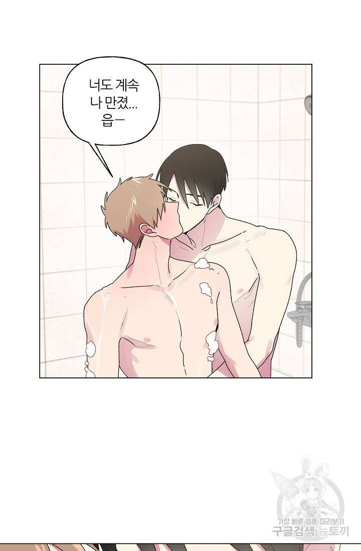 꾸준히 정다운 41화 15