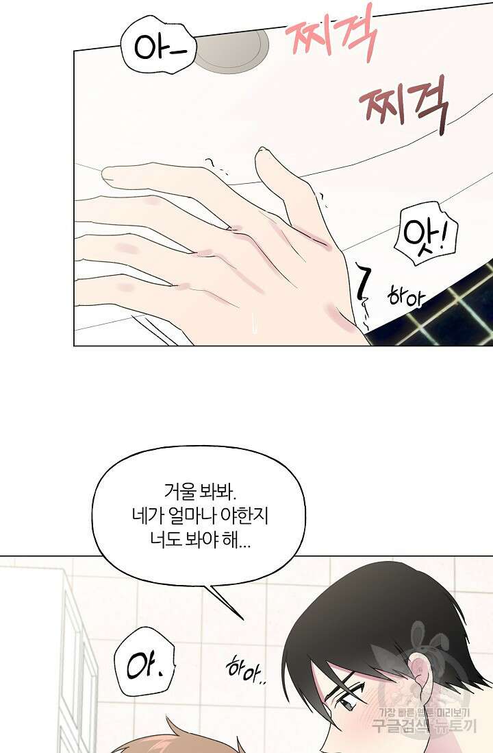 꾸준히 정다운 41화 21