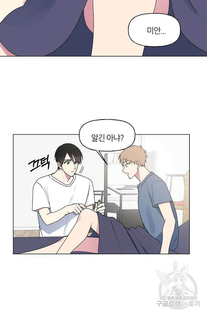 꾸준히 정다운 41화 25