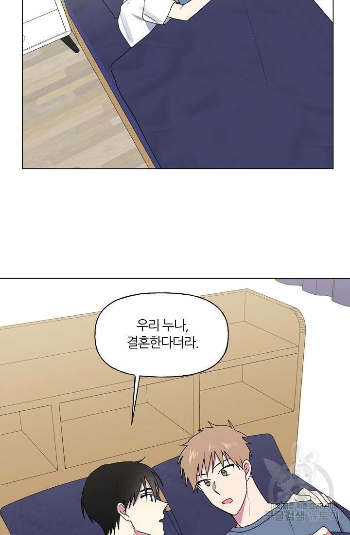 꾸준히 정다운 41화 30