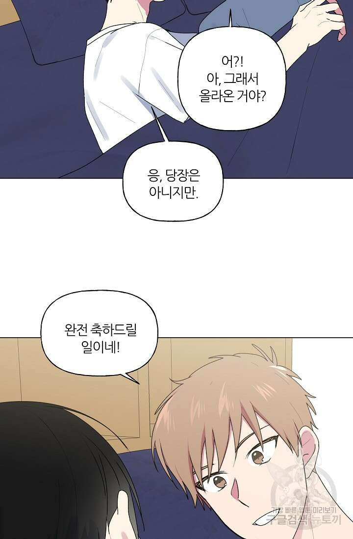 꾸준히 정다운 41화 31
