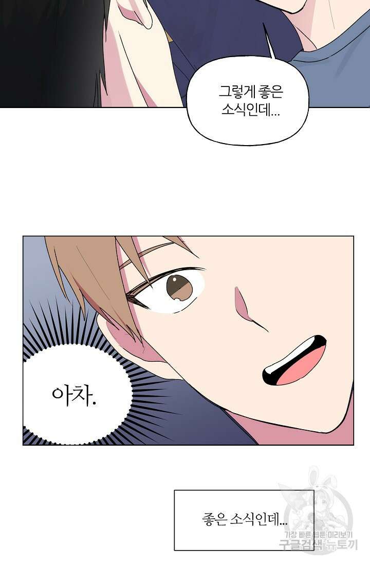 꾸준히 정다운 41화 32