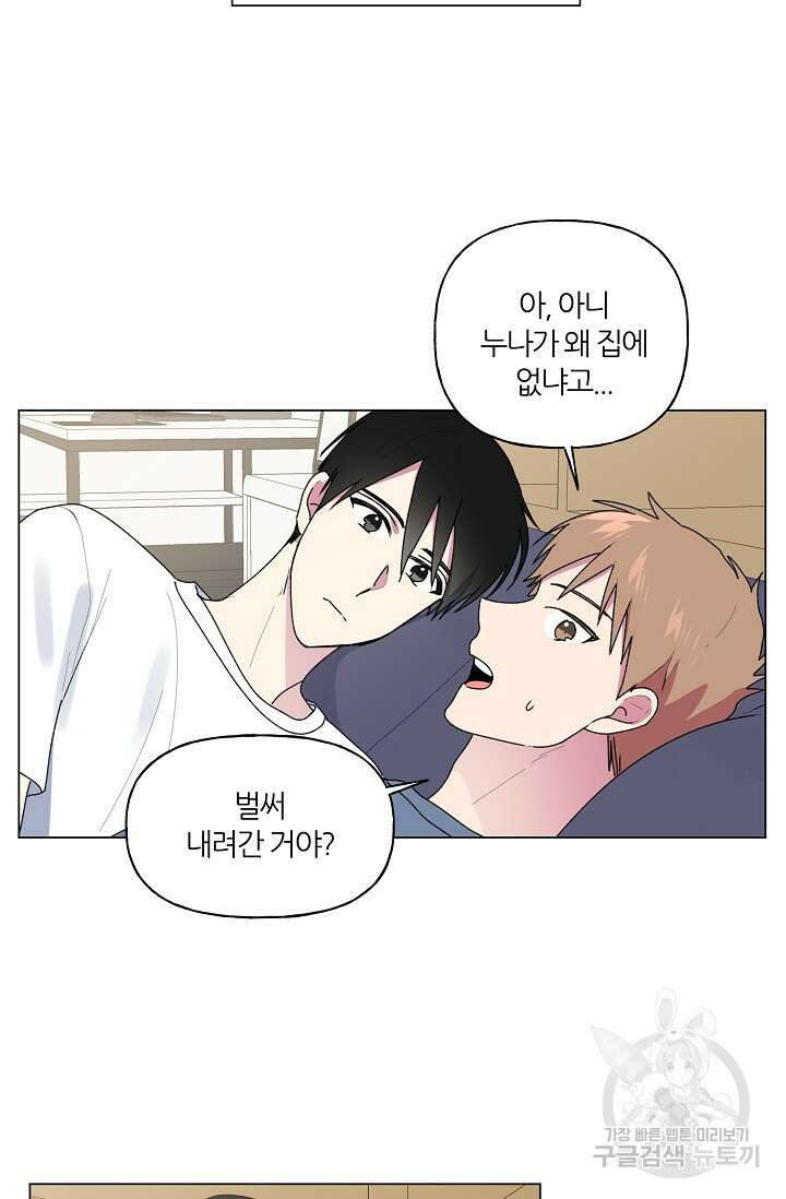 꾸준히 정다운 41화 34