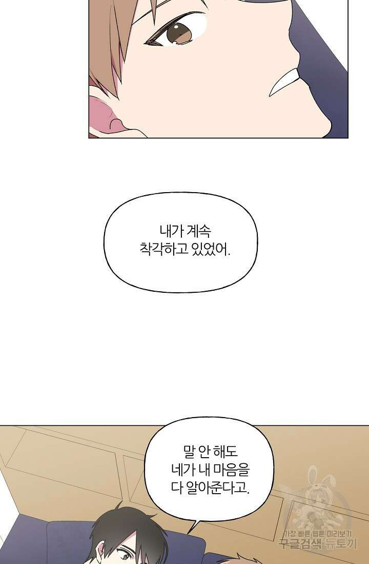 꾸준히 정다운 41화 36