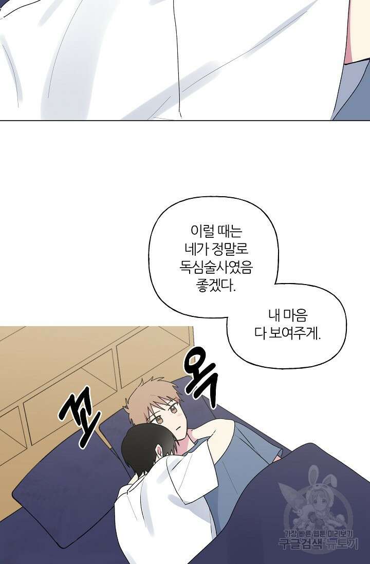 꾸준히 정다운 41화 41