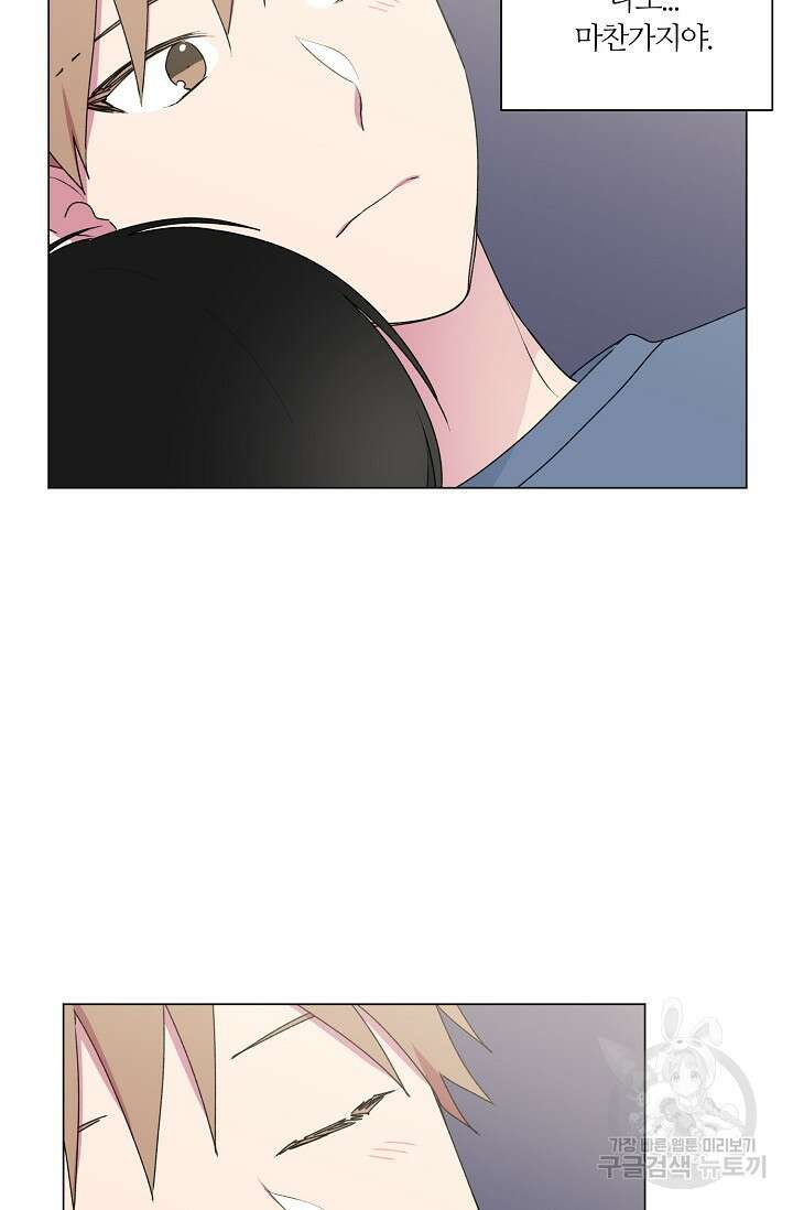 꾸준히 정다운 41화 43
