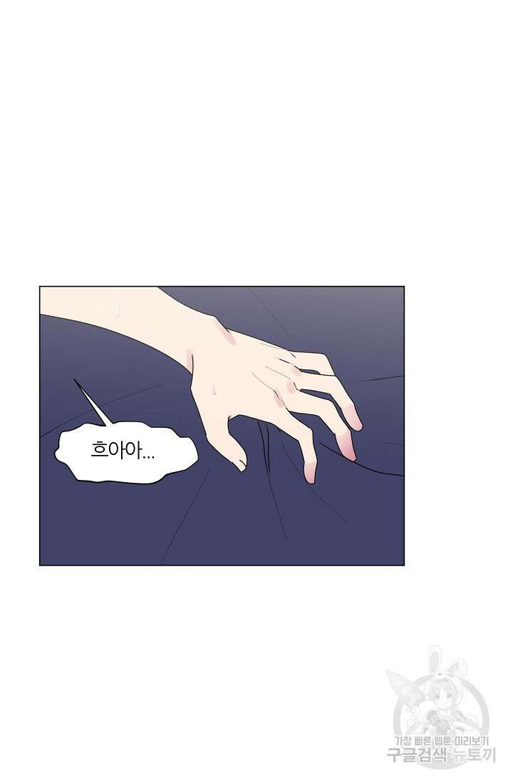 꾸준히 정다운 41화 50