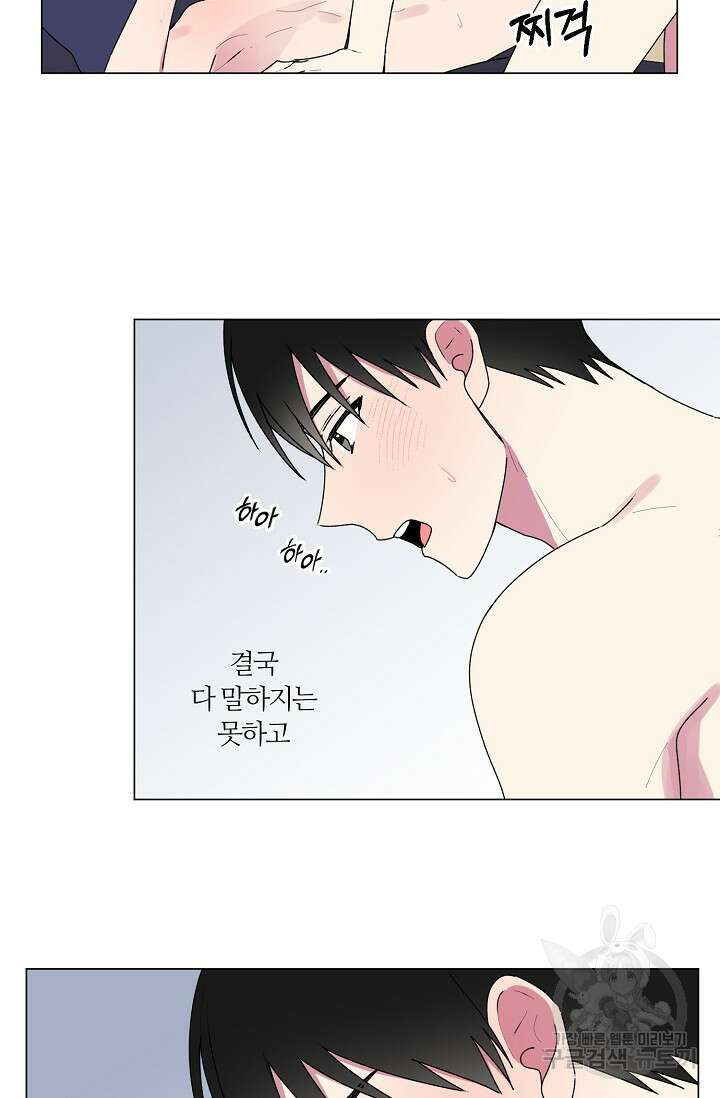꾸준히 정다운 41화 53