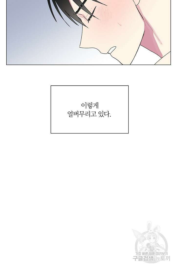 꾸준히 정다운 41화 54