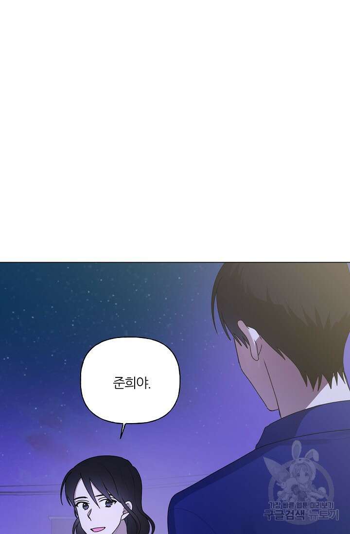 꾸준히 정다운 41화 55