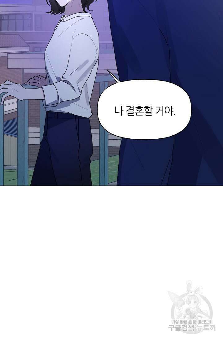 꾸준히 정다운 41화 56