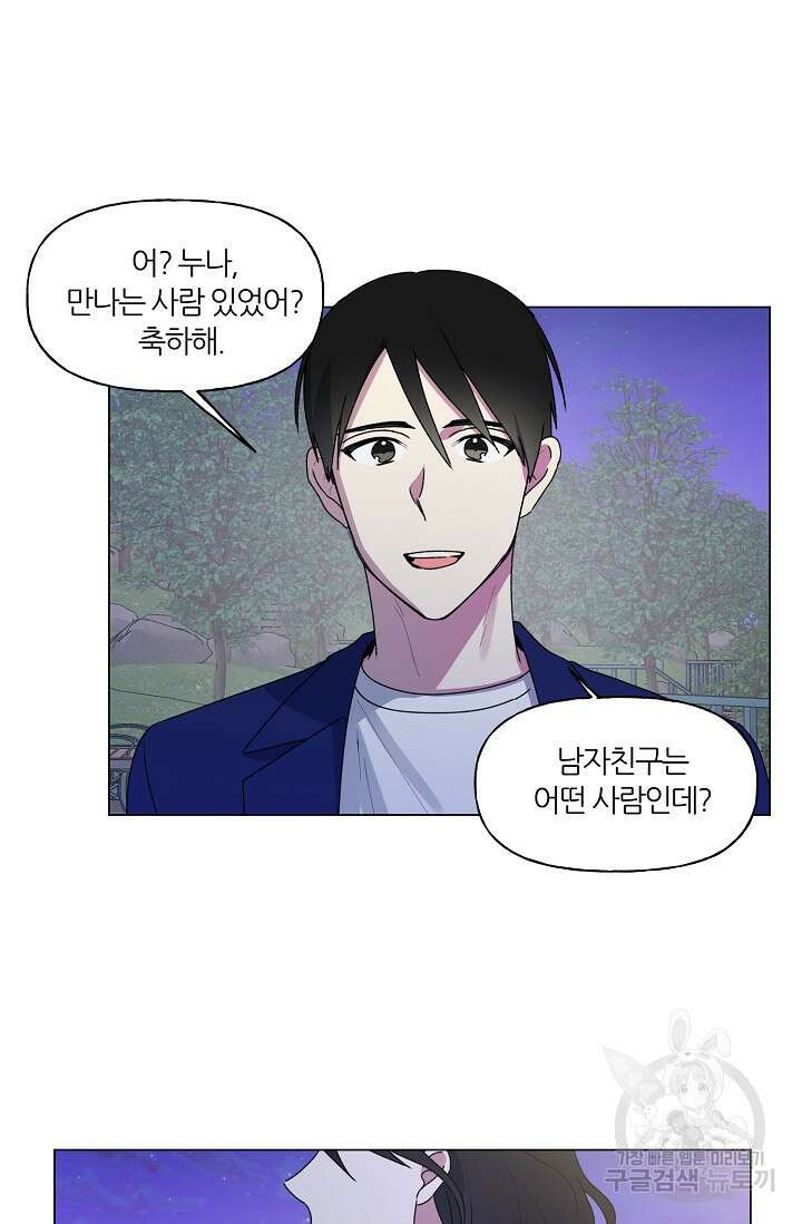 꾸준히 정다운 41화 57