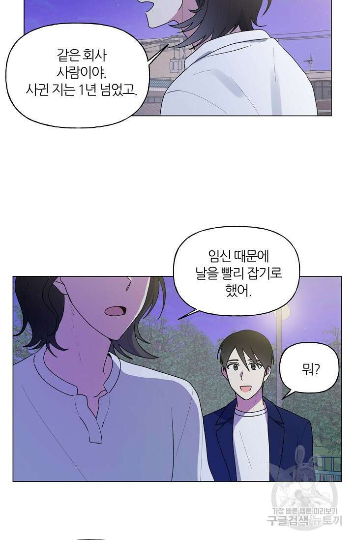 꾸준히 정다운 41화 58