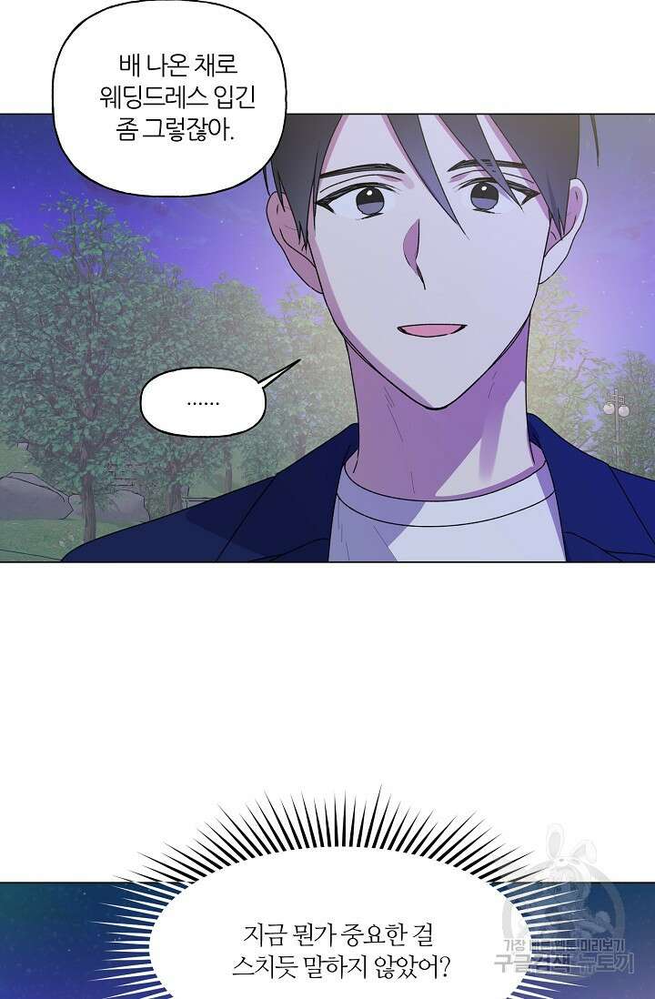 꾸준히 정다운 41화 59