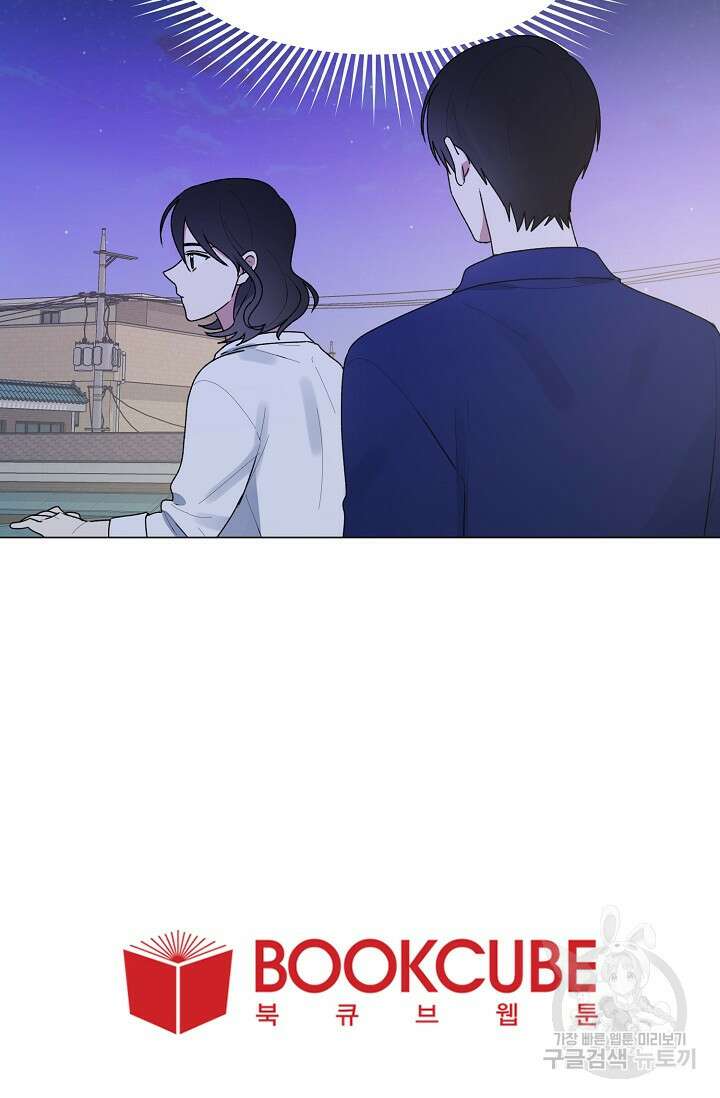 꾸준히 정다운 41화 60