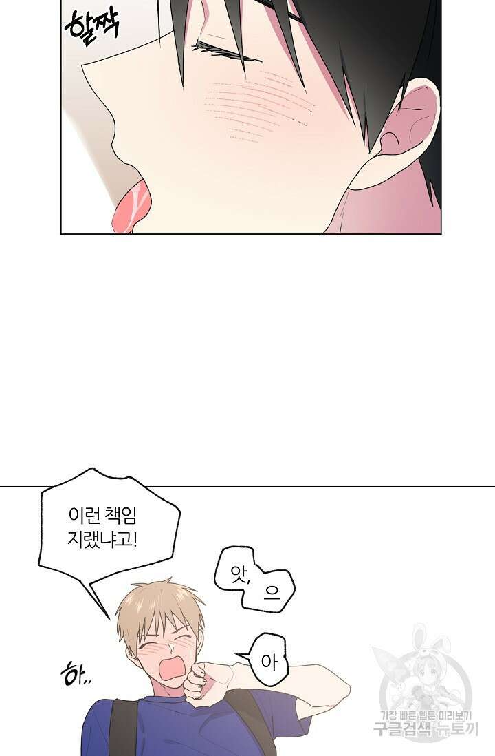 꾸준히 정다운 44화 3