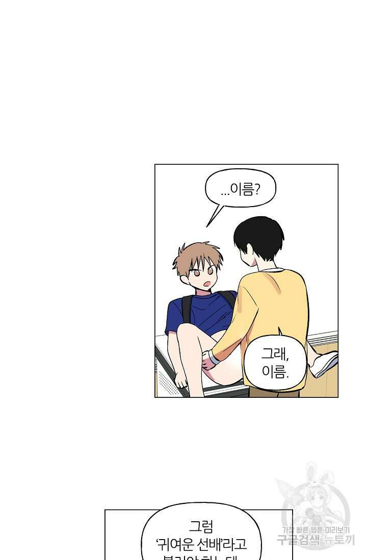 꾸준히 정다운 44화 12
