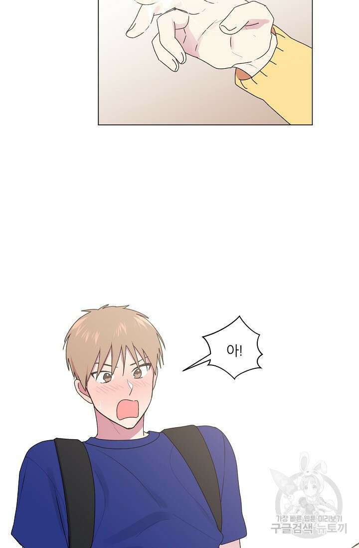 꾸준히 정다운 44화 16