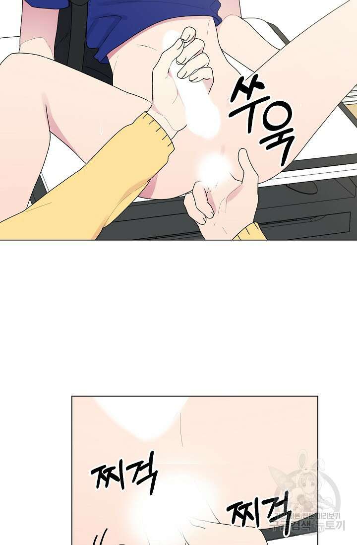 꾸준히 정다운 44화 17