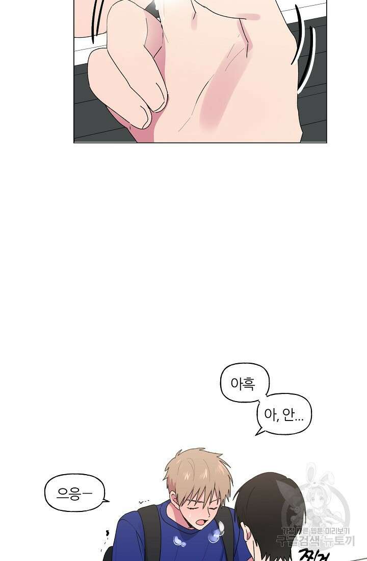 꾸준히 정다운 44화 18