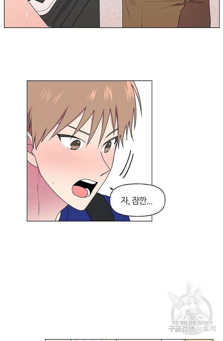 꾸준히 정다운 44화 22