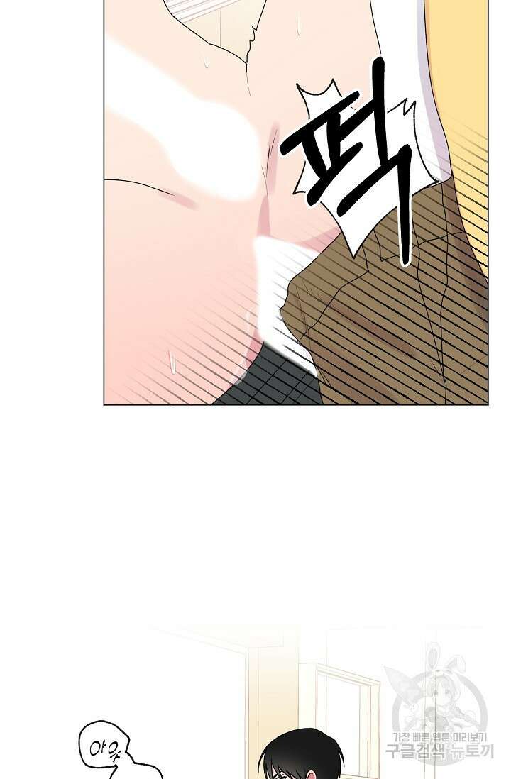꾸준히 정다운 44화 23