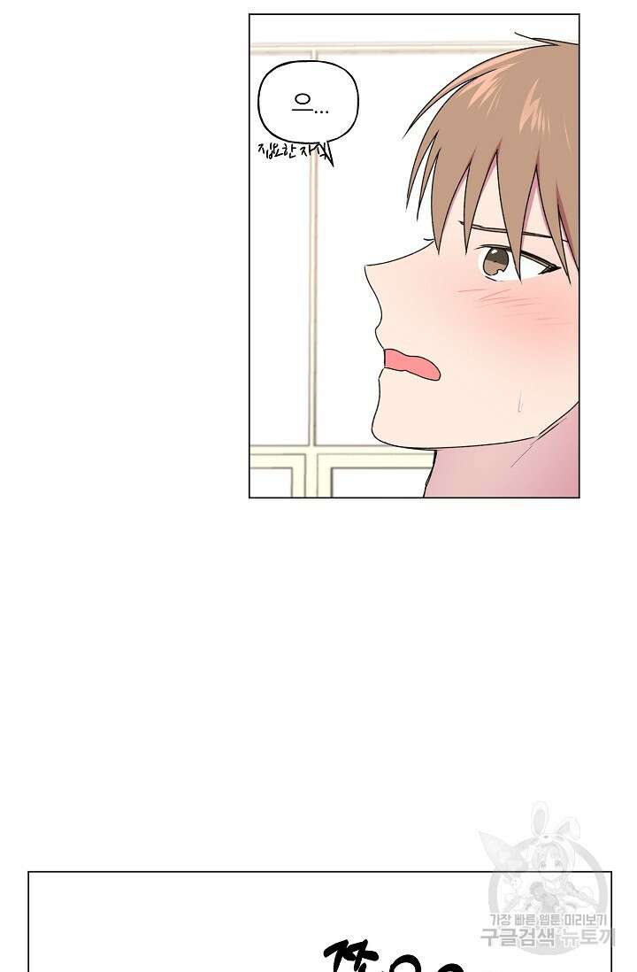 꾸준히 정다운 44화 28