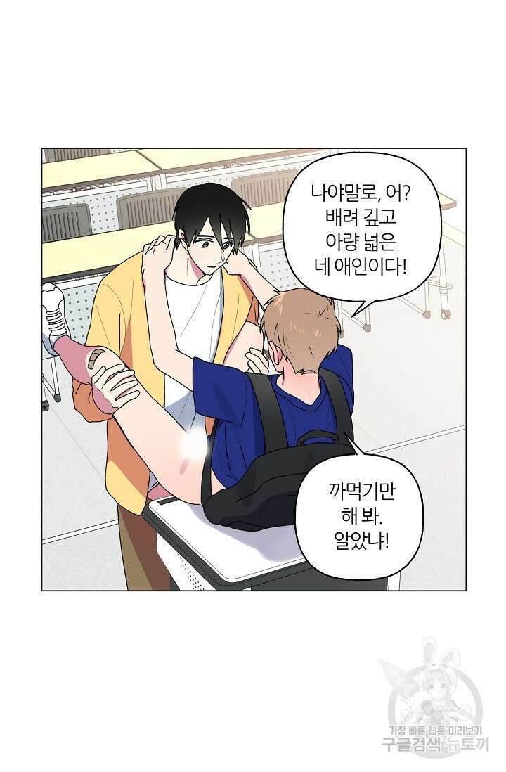 꾸준히 정다운 44화 32