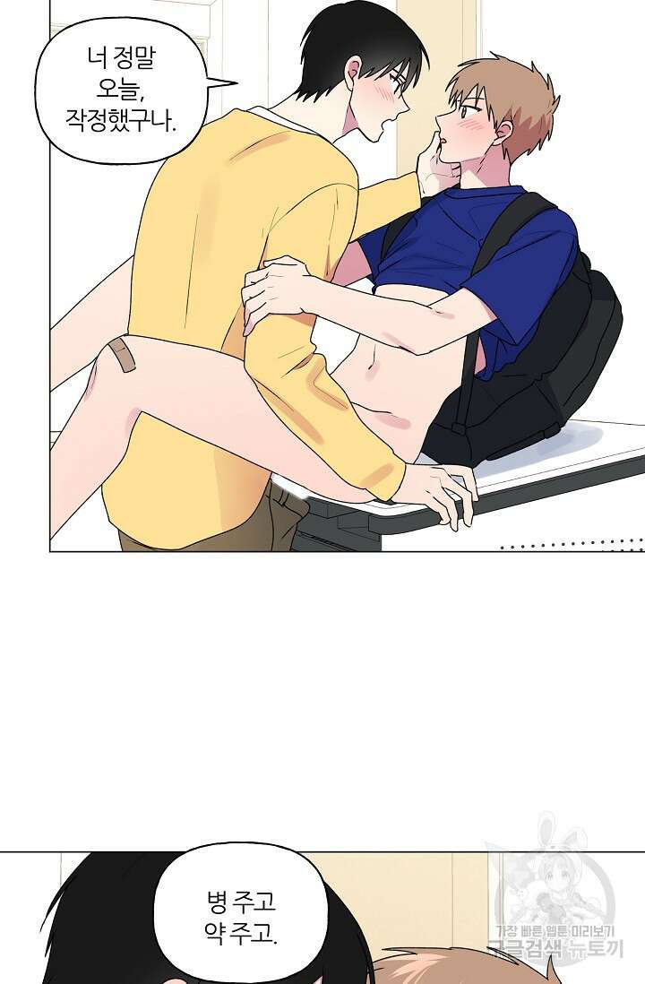 꾸준히 정다운 44화 34