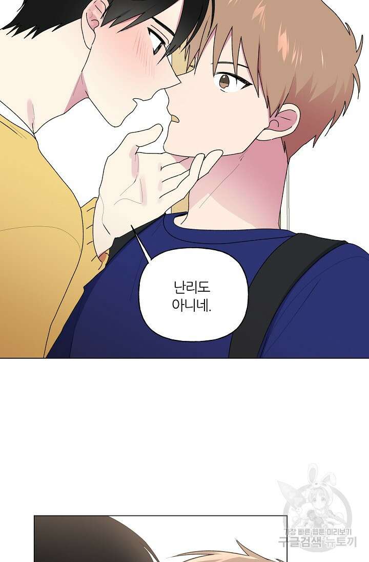 꾸준히 정다운 44화 35