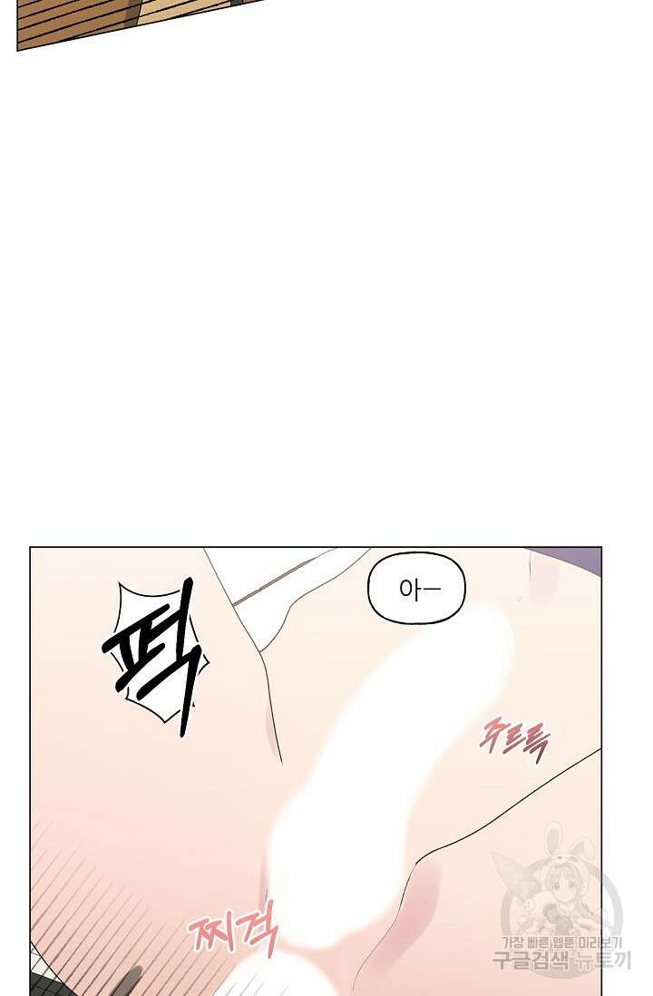 꾸준히 정다운 44화 38