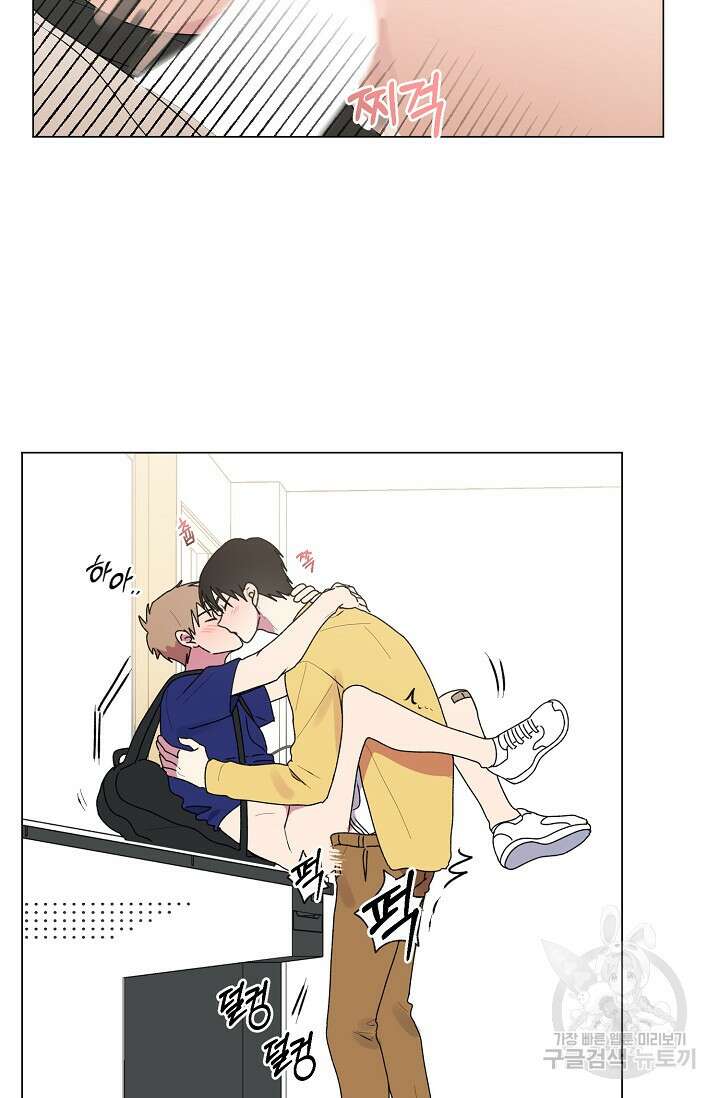 꾸준히 정다운 44화 39