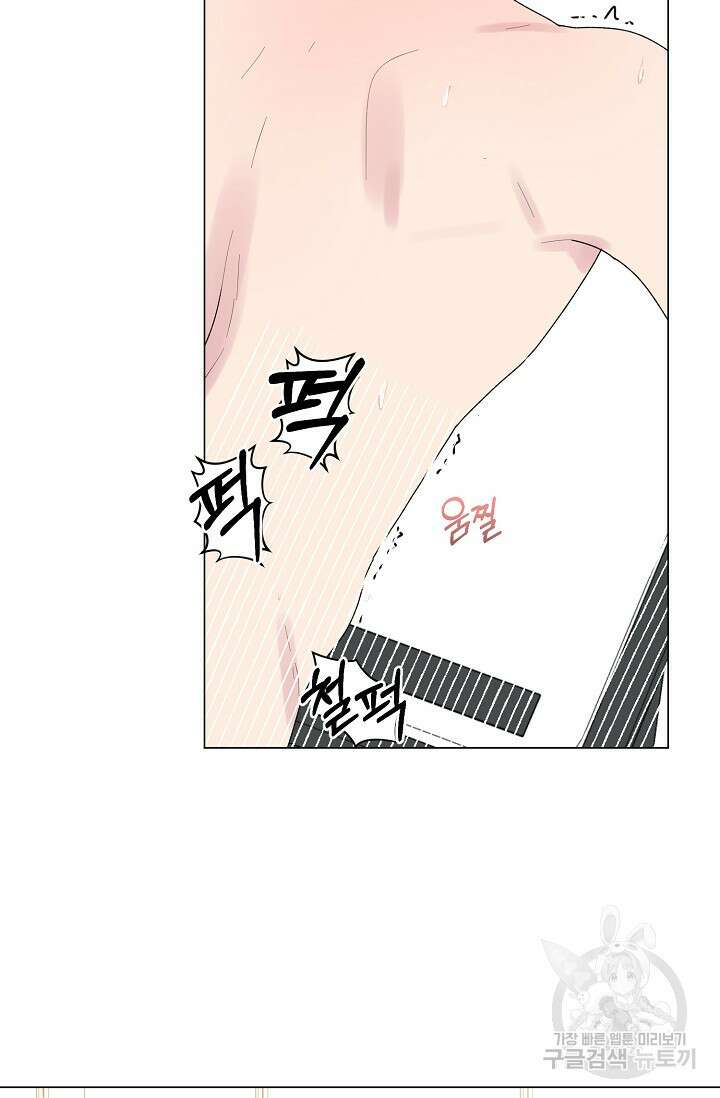 꾸준히 정다운 44화 41