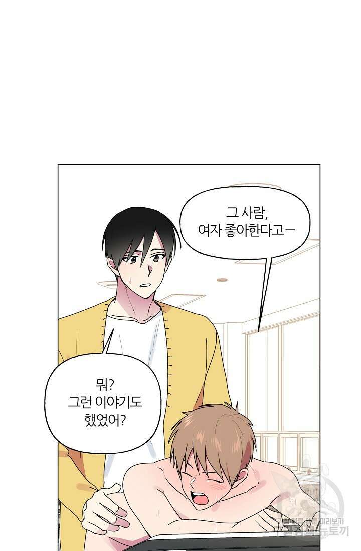 꾸준히 정다운 44화 47