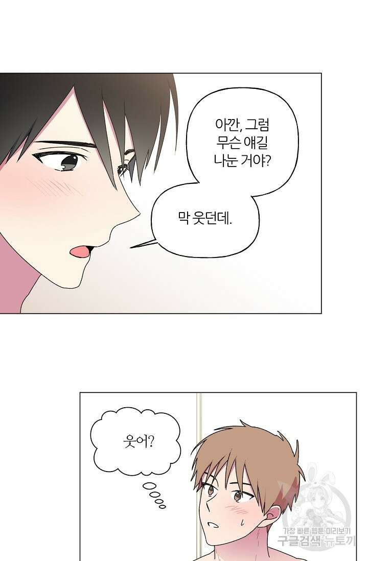 꾸준히 정다운 44화 49