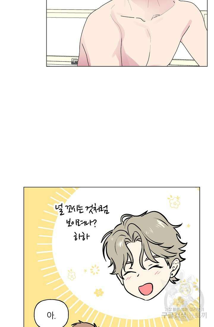 꾸준히 정다운 44화 50
